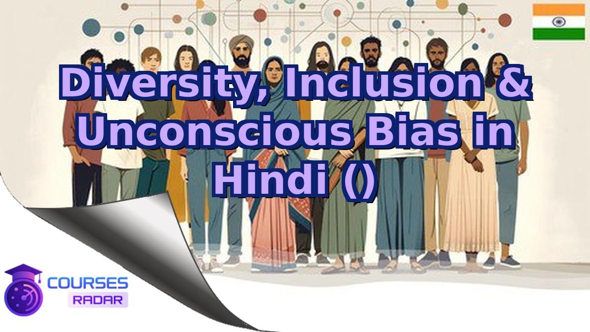 Diversity, Inclusion & Unconscious Bias in Hindi ()