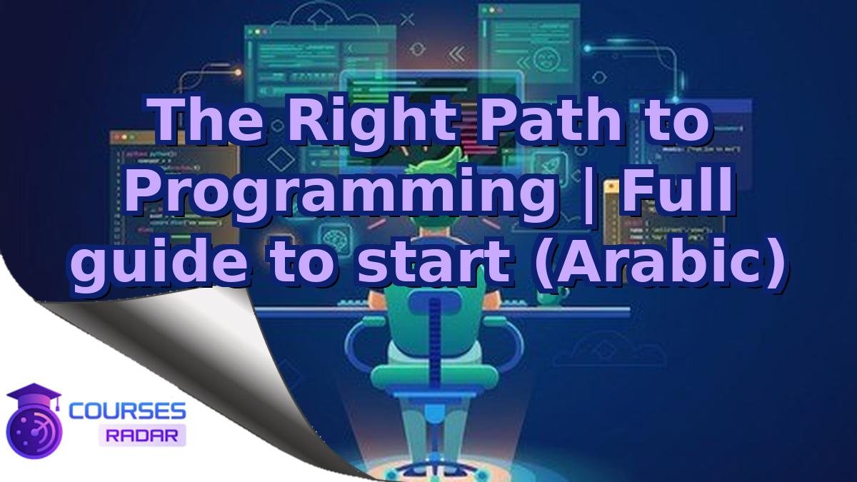 The Right Path to Programming | Full guide to start (Arabic)