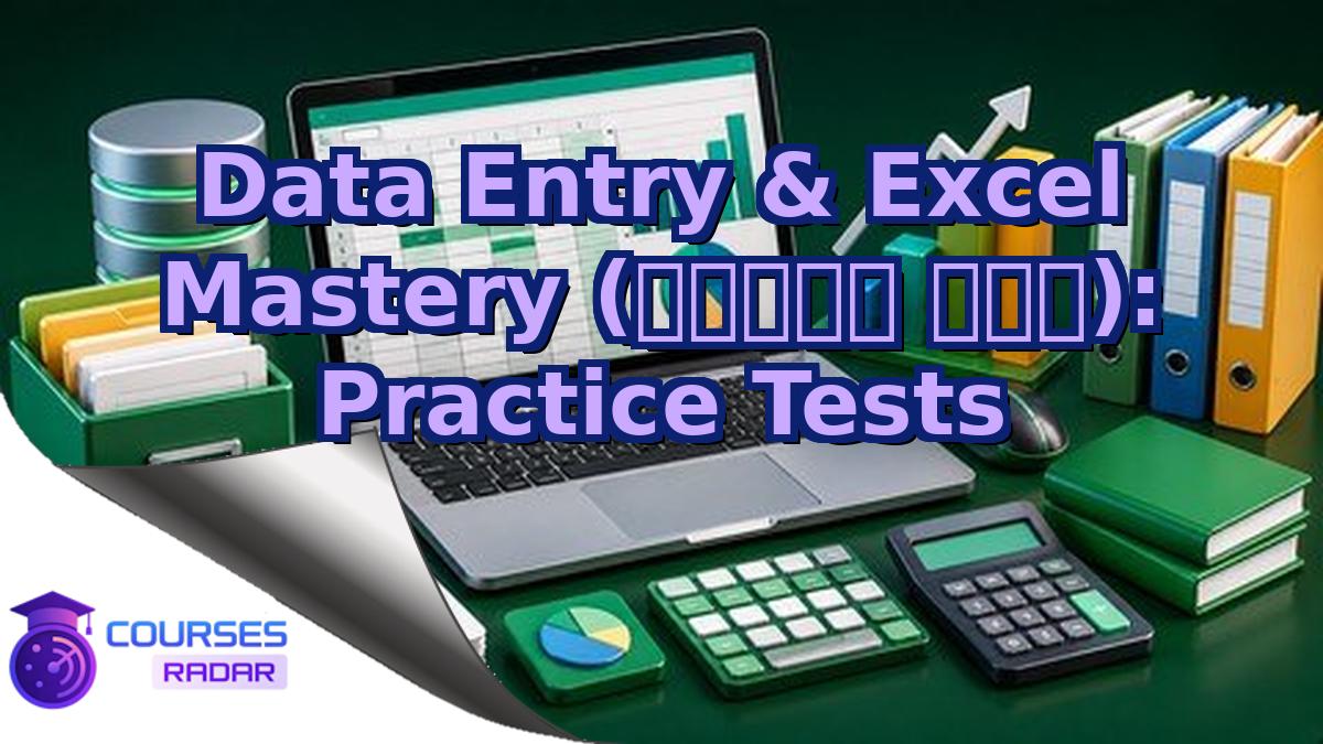 Data Entry & Excel Mastery (हिंदी में): Practice Tests