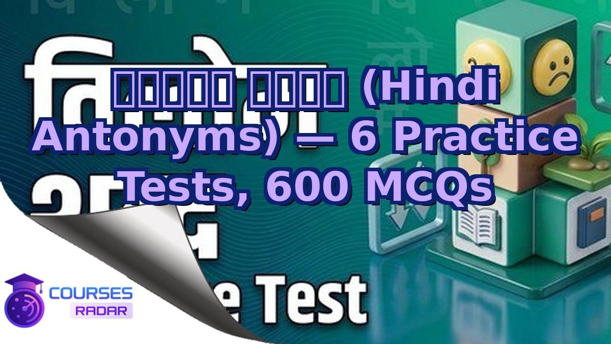 विलोम शब्द (Hindi Antonyms) — 6 Practice Tests, 600 MCQs